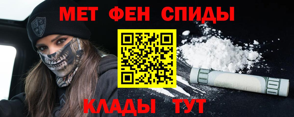 Нарьян-Мар  АМФЕТАМИН Розовый  Амфетамин  Вход с VPN 