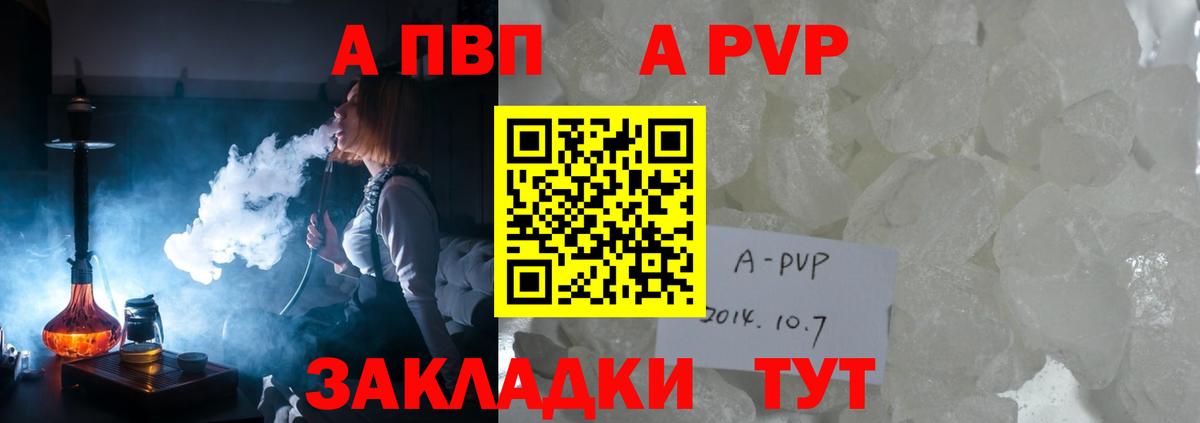 Alpha PVP мука  Вход с VPN  Alpha PVP СК  Нарьян-Мар  цена наркотик  A-PVP Соль 