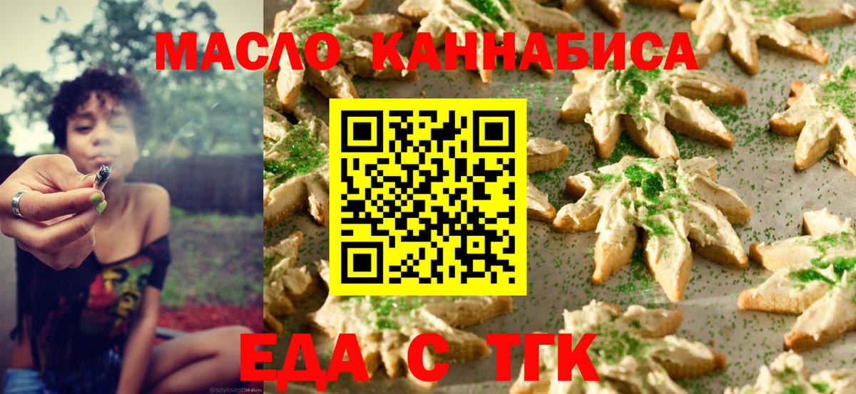 Нарьян-Мар  Печенье с ТГК конопля  Вход с VPN 