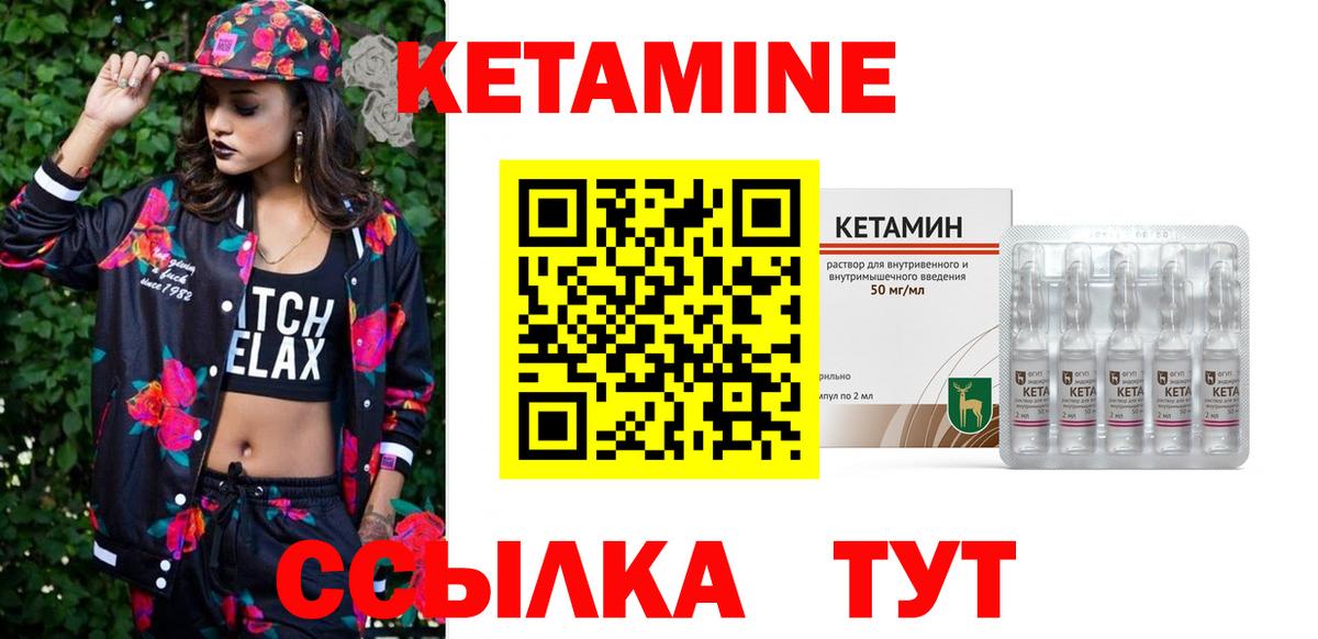 Кетамин ketamine Нарьян-Мар
