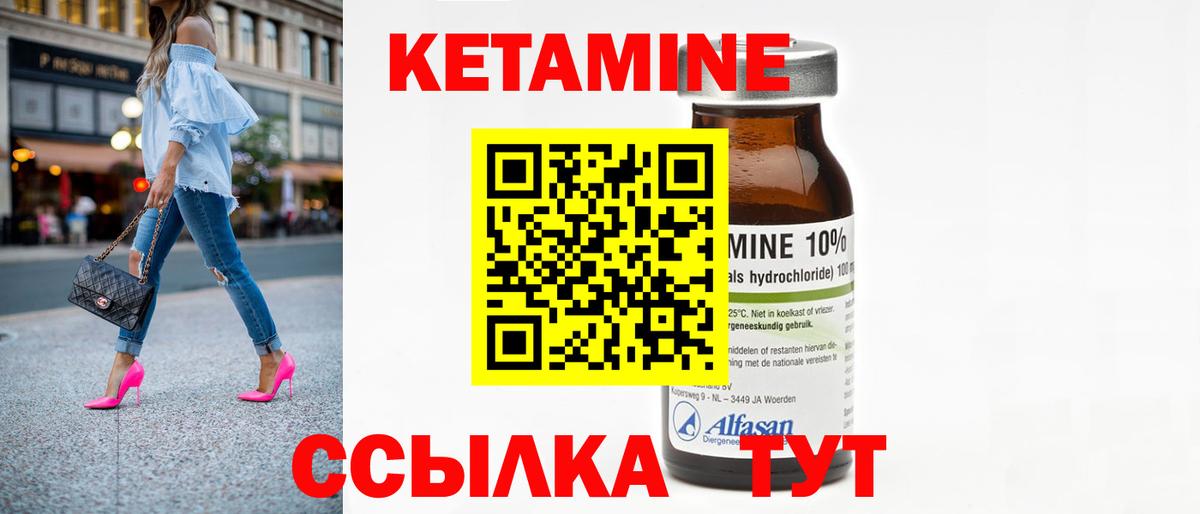 Нарьян-Мар  Кетамин ketamine  МЕГА ссылки  Вход с VPN  Кетамин VHQ 