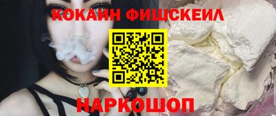 наркотики Краснознаменск