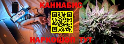 каннабис Краснокаменск