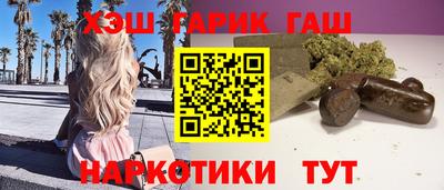 каннабис Краснокаменск