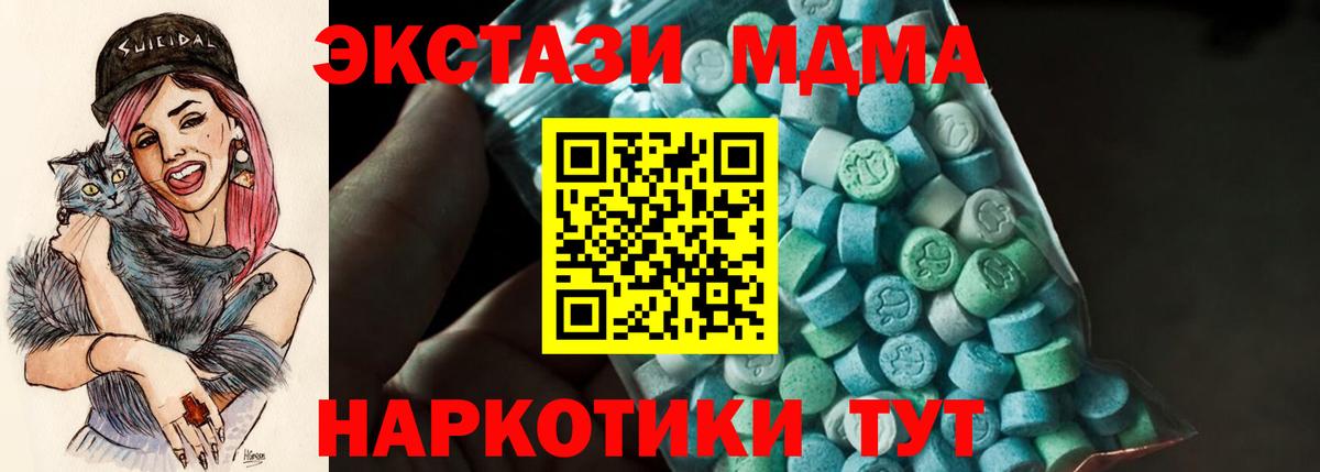 МДМА кристаллы  MDMA Molly  Вход с VPN  Нарьян-Мар 