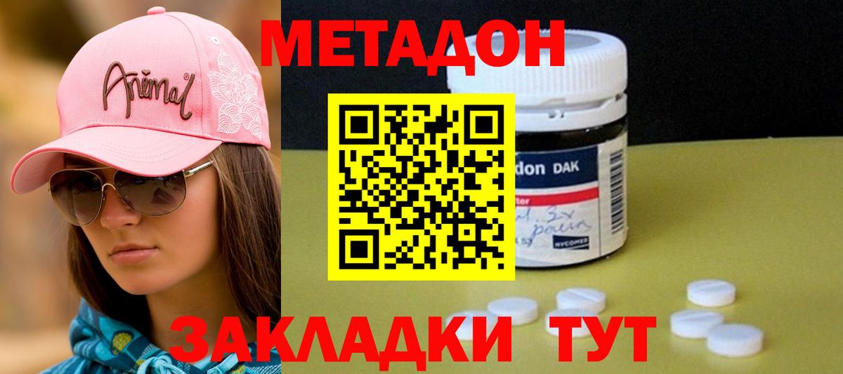 Метадон VHQ  Вход с VPN  МЕТАДОН VHQ  Нарьян-Мар 