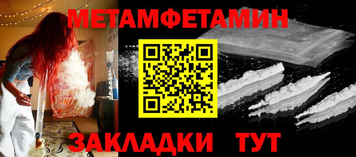 МЕТАМФЕТАМИН Methamphetamine Нарьян-Мар