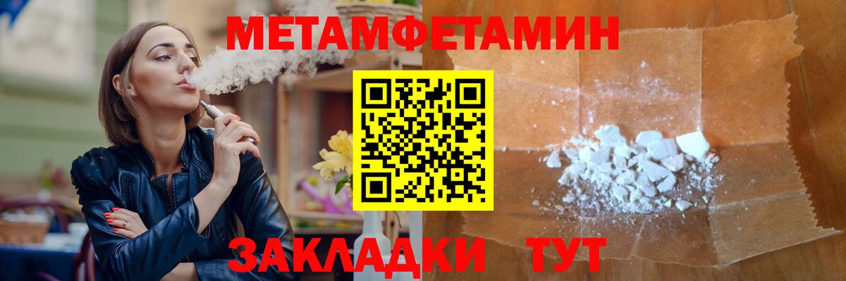 Нарьян-Мар  Первитин кристалл  Первитин  Первитин кристалл  Вход с VPN 