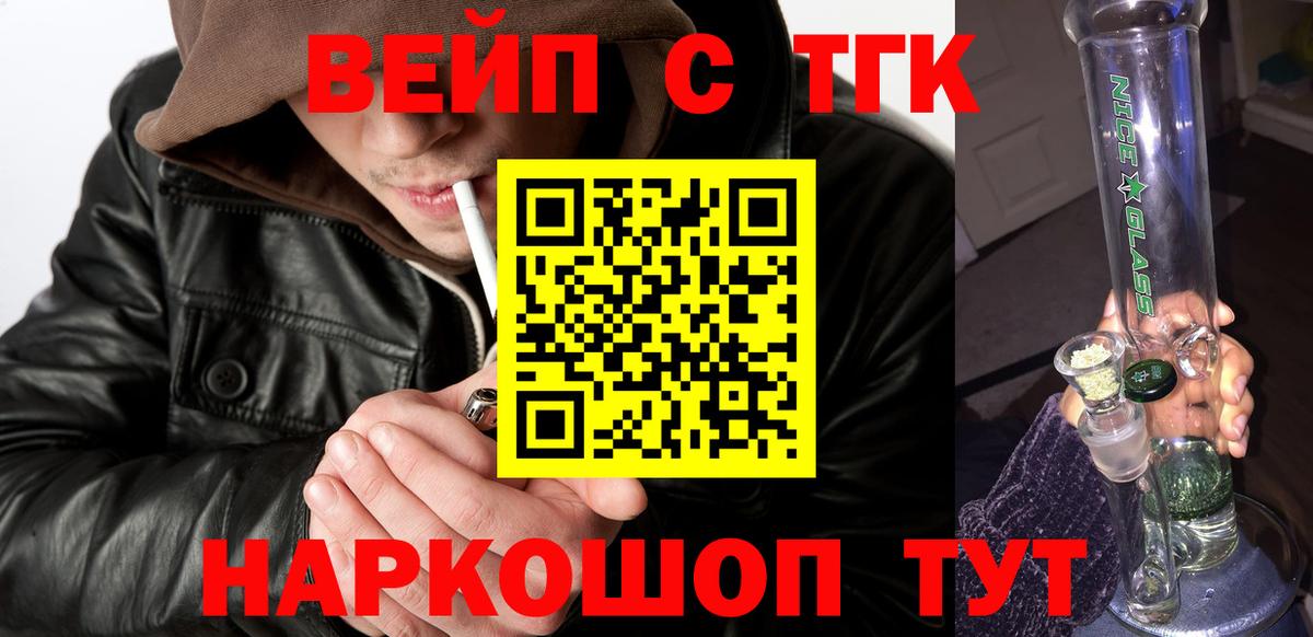 Нарьян-Мар  Дистиллят ТГК THC oil  ТГК THC oil  Вход с VPN 