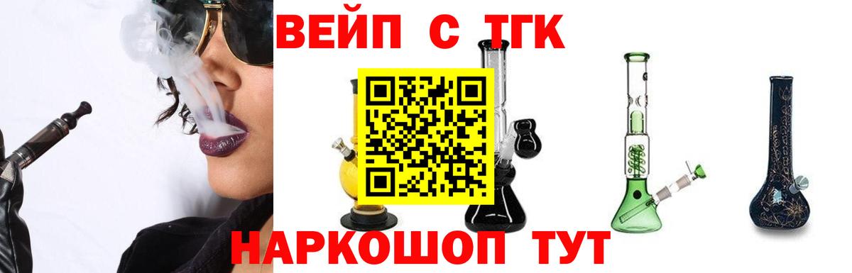Дистиллят ТГК жижа Нарьян-Мар
